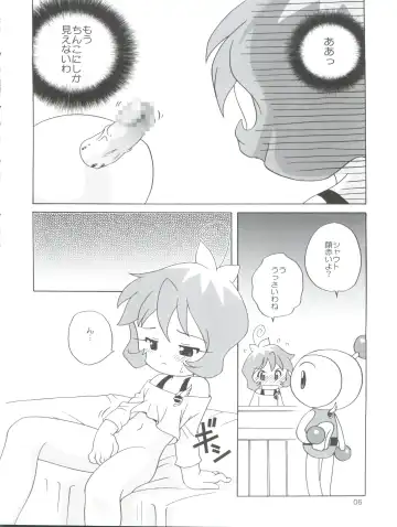 [Araki Akira] JET A GOGO Fhentai - Page 6