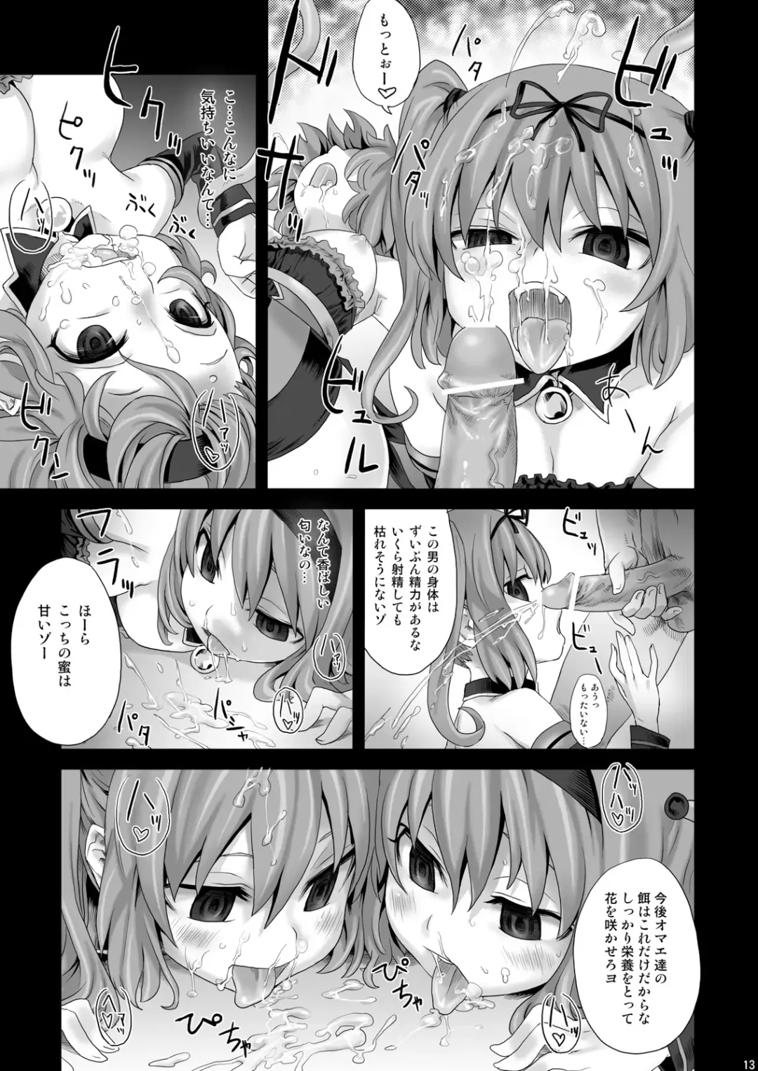 [Asanagi] Victim Girls 8 - Venus Trap Fhentai - Page 11