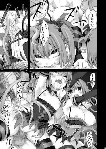 [Asanagi] Victim Girls 8 - Venus Trap Fhentai - Page 13