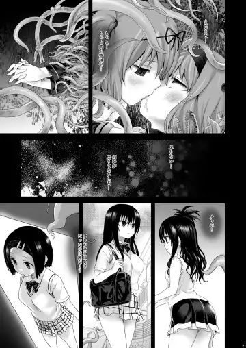 [Asanagi] Victim Girls 8 - Venus Trap Fhentai - Page 19