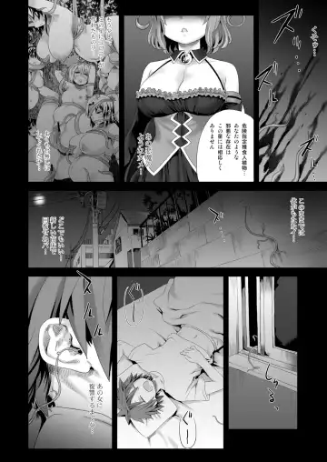 [Asanagi] Victim Girls 8 - Venus Trap Fhentai - Page 2