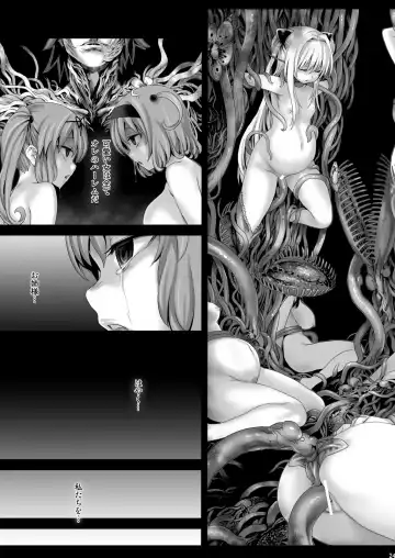 [Asanagi] Victim Girls 8 - Venus Trap Fhentai - Page 22