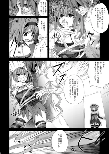 [Asanagi] Victim Girls 8 - Venus Trap Fhentai - Page 4