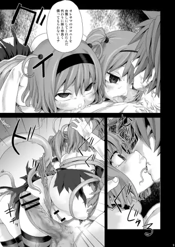 [Asanagi] Victim Girls 8 - Venus Trap Fhentai - Page 7