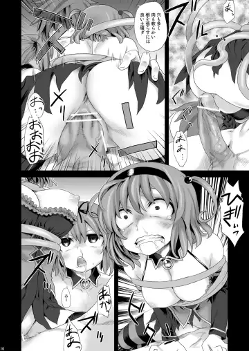 [Asanagi] Victim Girls 8 - Venus Trap Fhentai - Page 8