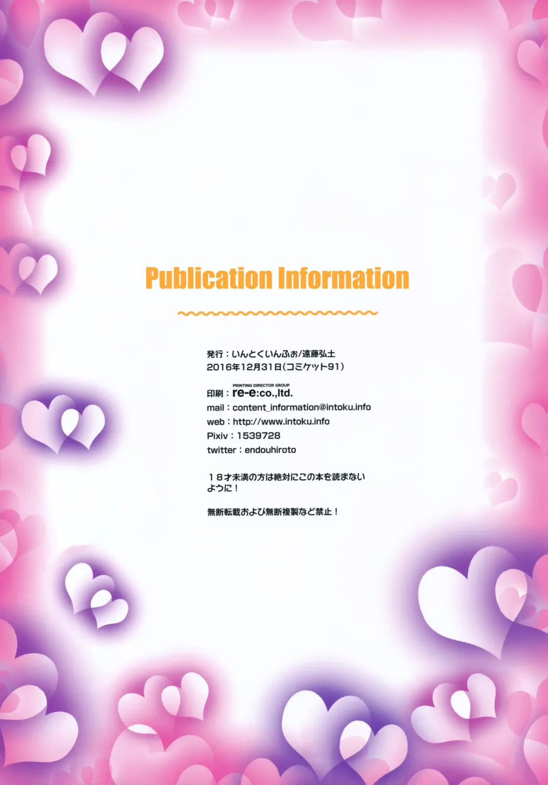 [Endou Hiroto] <Aishite! Homun Bessatsu> Teen no Yaruki! Sana no Kageki na Hatsutaiken (decensored) Fhentai - Page 36