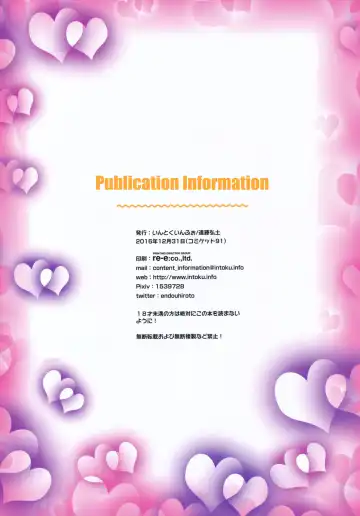 [Endou Hiroto] <Aishite! Homun Bessatsu> Teen no Yaruki! Sana no Kageki na Hatsutaiken (decensored) Fhentai - Page 36