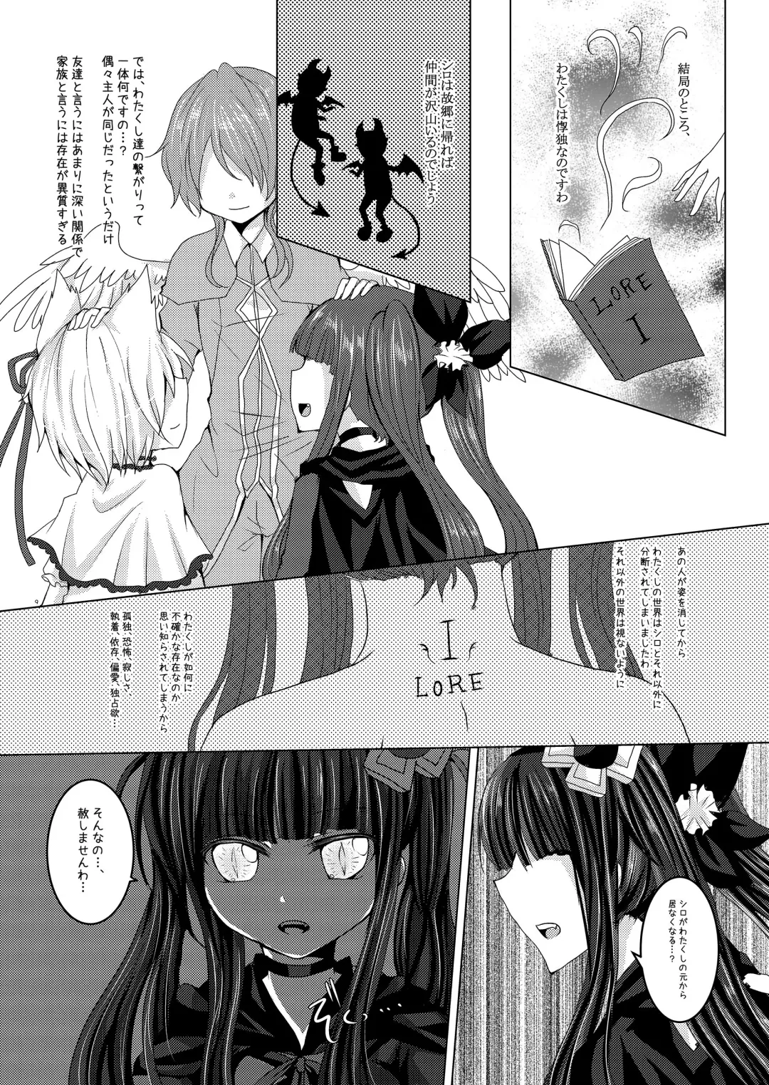 [Suu] Torikago Shoujo Fhentai - Page 8