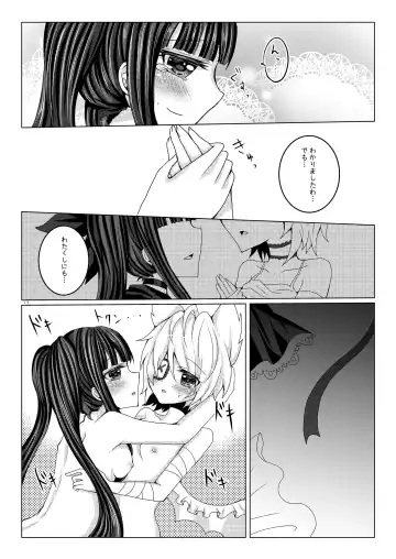 [Suu] Torikago Shoujo Fhentai - Page 16