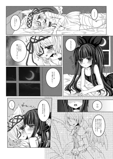 [Suu] Torikago Shoujo Fhentai - Page 5