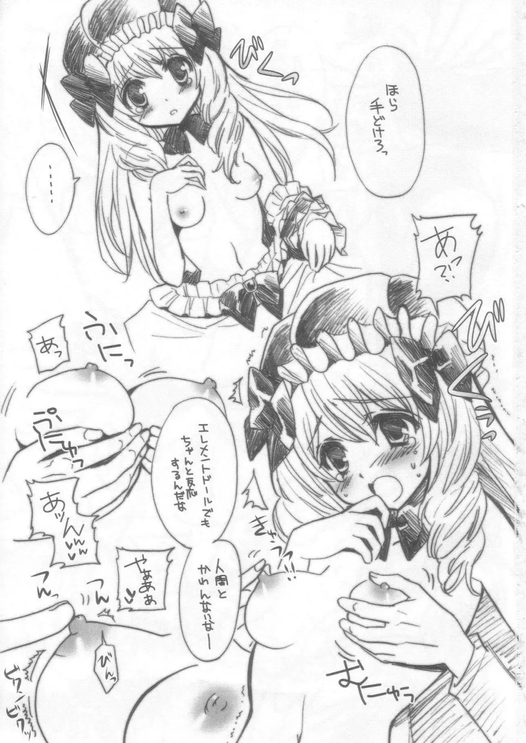 [Yukiwo] Dasei Boogie 2 Fhentai - Page 2