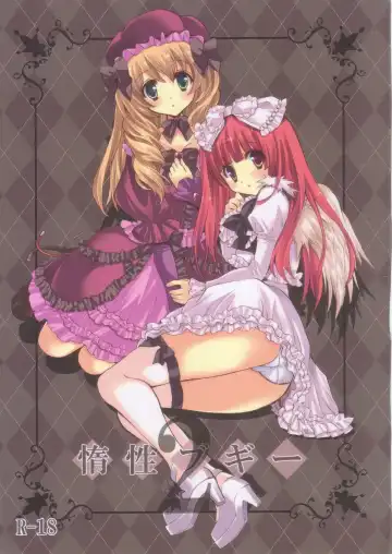 Read [Yukiwo] Dasei Boogie 2 - Fhentai