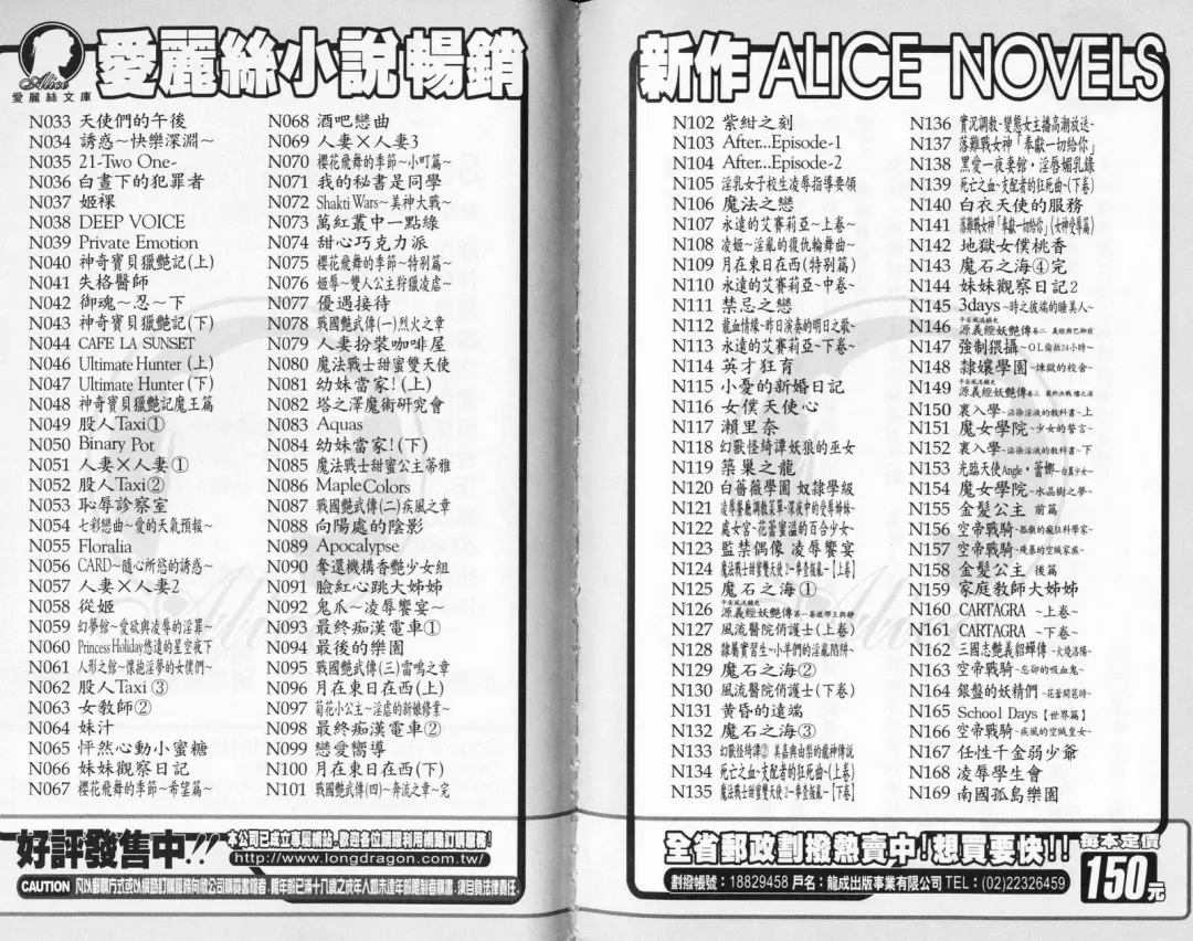 School Days Novel 言葉篇- 岡田留奈 Fhentai - Page 117