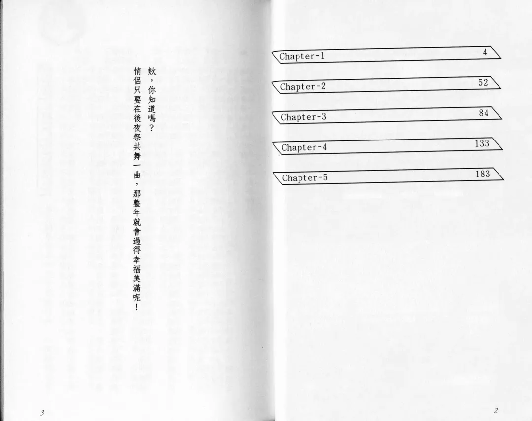 School Days Novel 言葉篇- 岡田留奈 Fhentai - Page 7