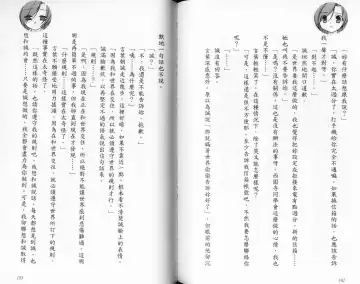 School Days Novel 言葉篇- 岡田留奈 Fhentai - Page 102