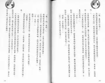 School Days Novel 言葉篇- 岡田留奈 Fhentai - Page 105