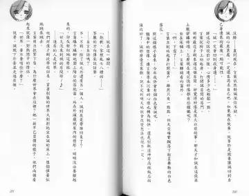 School Days Novel 言葉篇- 岡田留奈 Fhentai - Page 106