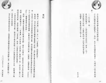 School Days Novel 言葉篇- 岡田留奈 Fhentai - Page 116