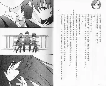 School Days Novel 言葉篇- 岡田留奈 Fhentai - Page 14