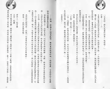 School Days Novel 言葉篇- 岡田留奈 Fhentai - Page 15