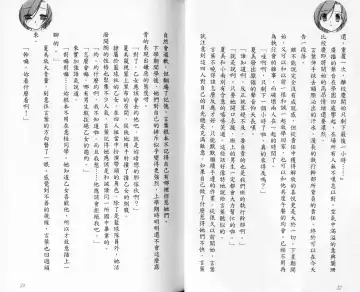 School Days Novel 言葉篇- 岡田留奈 Fhentai - Page 17