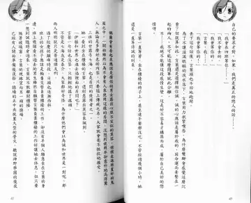 School Days Novel 言葉篇- 岡田留奈 Fhentai - Page 26