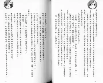 School Days Novel 言葉篇- 岡田留奈 Fhentai - Page 33