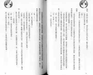 School Days Novel 言葉篇- 岡田留奈 Fhentai - Page 41