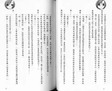 School Days Novel 言葉篇- 岡田留奈 Fhentai - Page 42