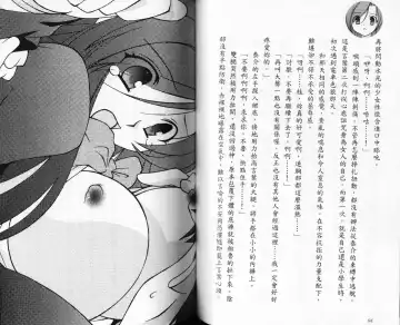 School Days Novel 言葉篇- 岡田留奈 Fhentai - Page 53