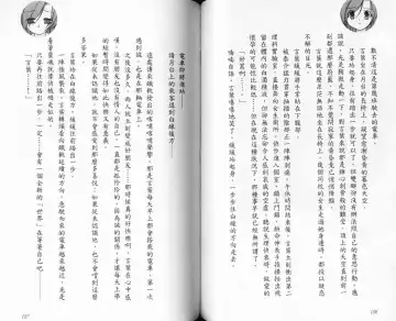 School Days Novel 言葉篇- 岡田留奈 Fhentai - Page 59