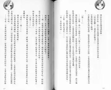 School Days Novel 言葉篇- 岡田留奈 Fhentai - Page 63