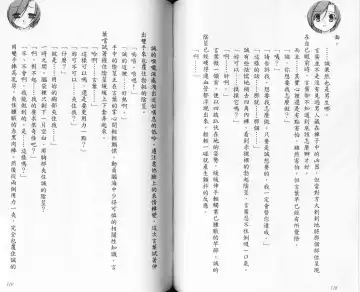 School Days Novel 言葉篇- 岡田留奈 Fhentai - Page 65