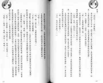 School Days Novel 言葉篇- 岡田留奈 Fhentai - Page 66