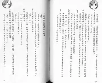 School Days Novel 言葉篇- 岡田留奈 Fhentai - Page 67