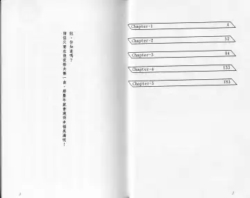 School Days Novel 言葉篇- 岡田留奈 Fhentai - Page 7