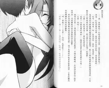 School Days Novel 言葉篇- 岡田留奈 Fhentai - Page 71