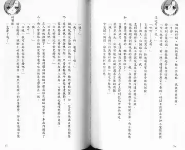 School Days Novel 言葉篇- 岡田留奈 Fhentai - Page 73