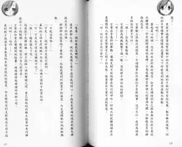 School Days Novel 言葉篇- 岡田留奈 Fhentai - Page 75