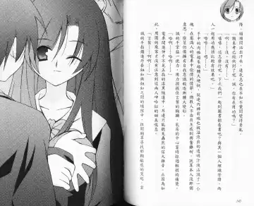 School Days Novel 言葉篇- 岡田留奈 Fhentai - Page 76