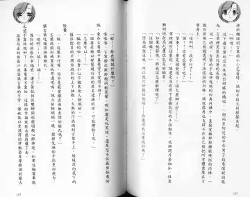 School Days Novel 言葉篇- 岡田留奈 Fhentai - Page 77