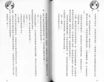 School Days Novel 言葉篇- 岡田留奈 Fhentai - Page 83