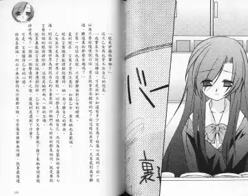 School Days Novel 言葉篇- 岡田留奈 Fhentai - Page 85