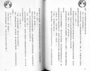 School Days Novel 言葉篇- 岡田留奈 Fhentai - Page 91