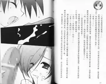 School Days Novel 言葉篇- 岡田留奈 Fhentai - Page 92