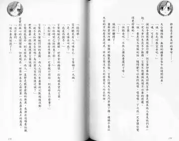 School Days Novel 言葉篇- 岡田留奈 Fhentai - Page 95