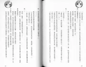 School Days Novel 言葉篇- 岡田留奈 Fhentai - Page 96