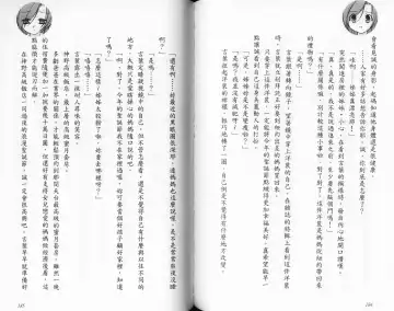 School Days Novel 言葉篇- 岡田留奈 Fhentai - Page 98