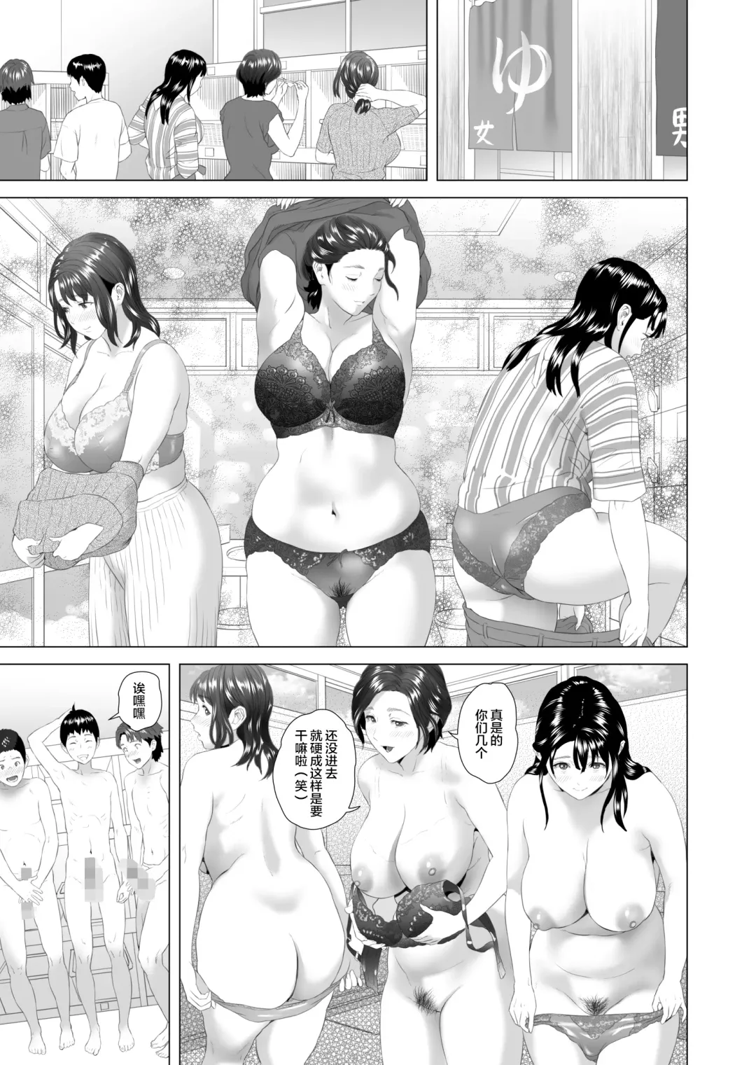 [Hyji] Kinjo Yuuwaku Godou Onsen Ryokou Hen Fhentai - Page 11