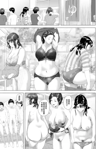 [Hyji] Kinjo Yuuwaku Godou Onsen Ryokou Hen Fhentai - Page 11